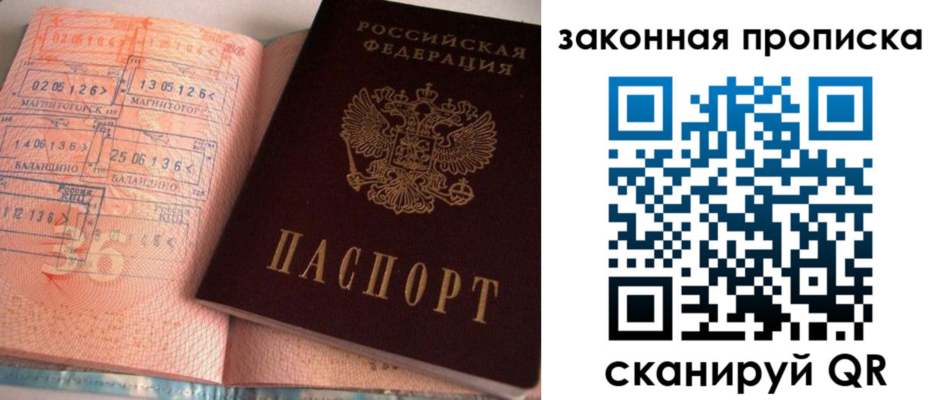 временная регистрация 2025 в Кулебаки