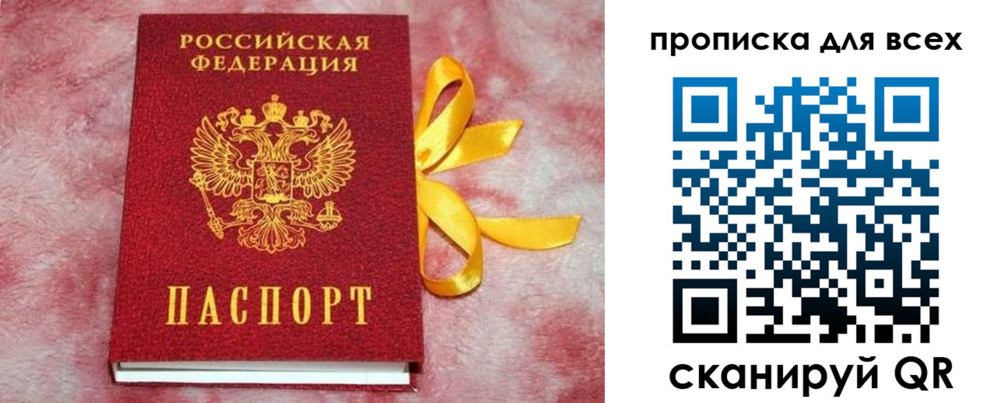 прописка для школы в Кулебаки