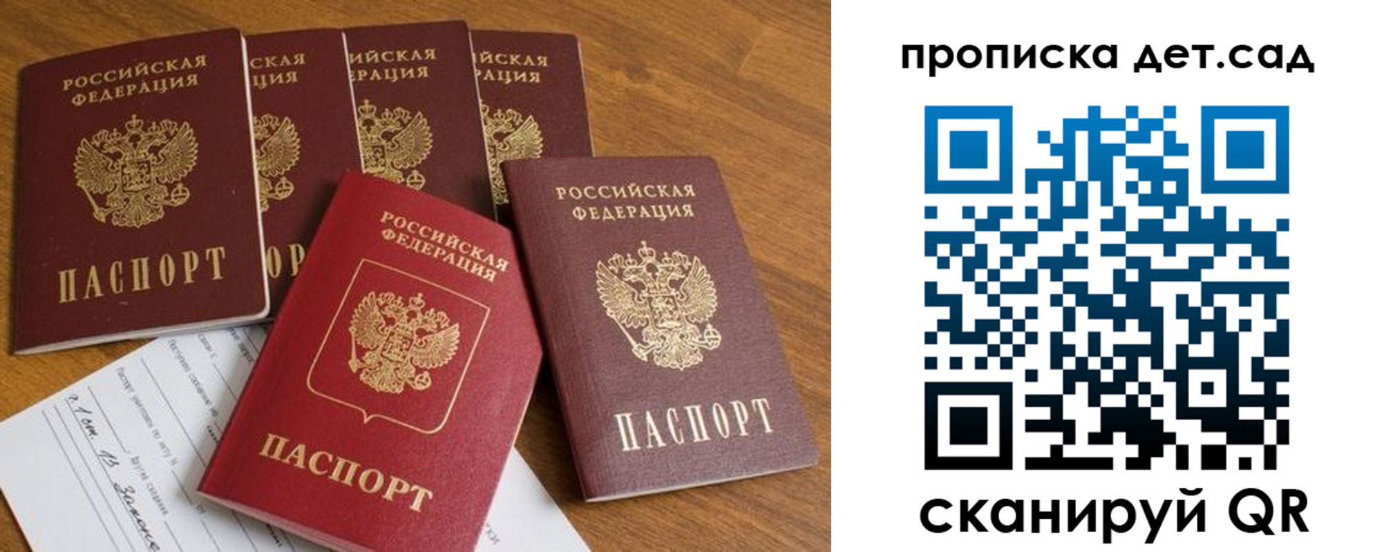 регистрация для дет. сада в Кулебаки