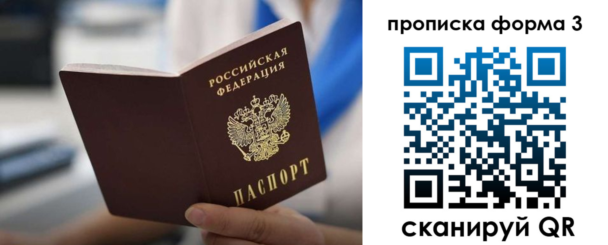 временная регистрация недорого в Кулебаки