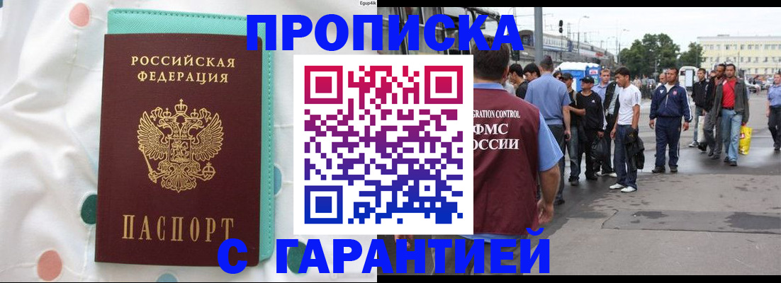 временная регистрация поиск в Кулебаки