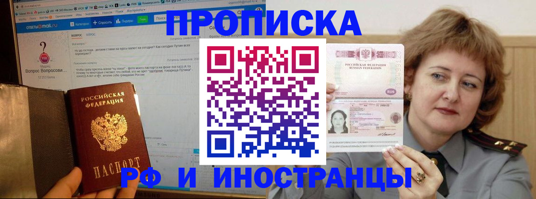 временная регистрация адрес в Кулебаки