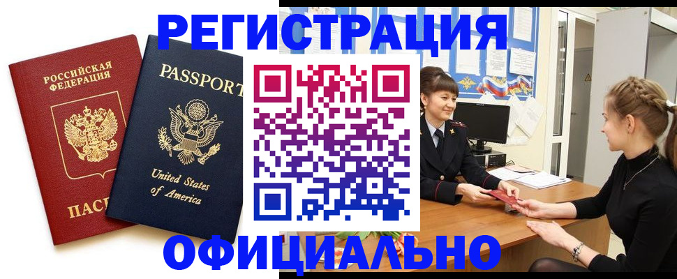 миграционный учет в Кулебаки