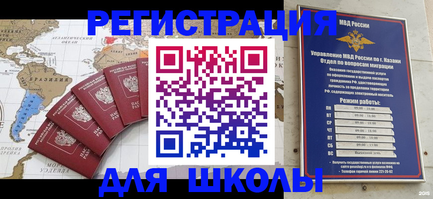 прописка паспорт в Кулебаки