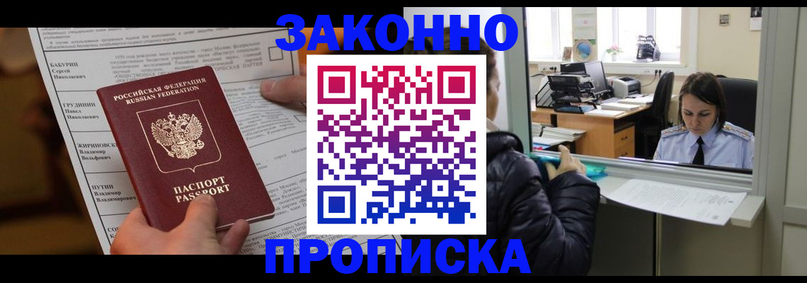 прописка штамп в Кулебаки