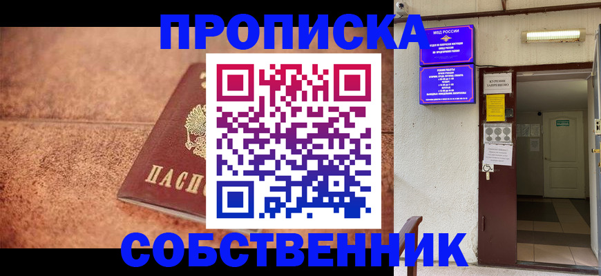 временная регистрация для всех в Кулебаки