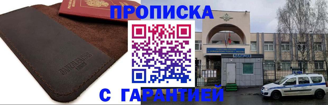 прописка для военкомата в Кулебаки