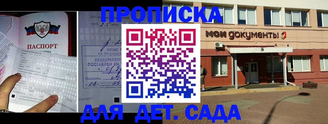 временная регистрация для школы в Кулебаки