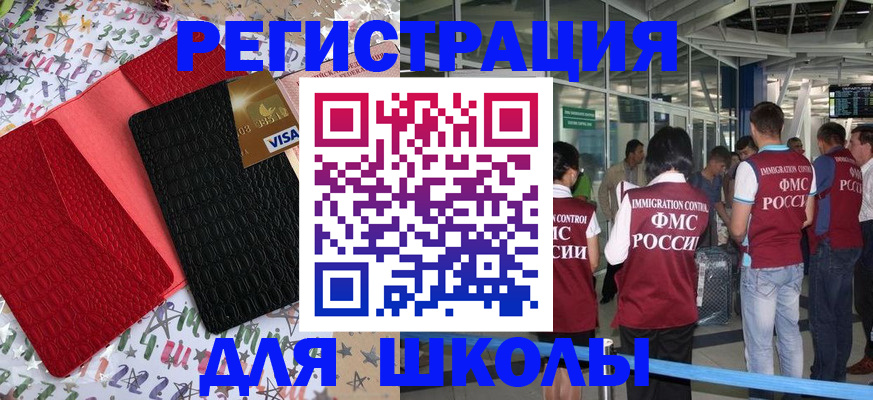 прописка для военкомата в Кулебаки